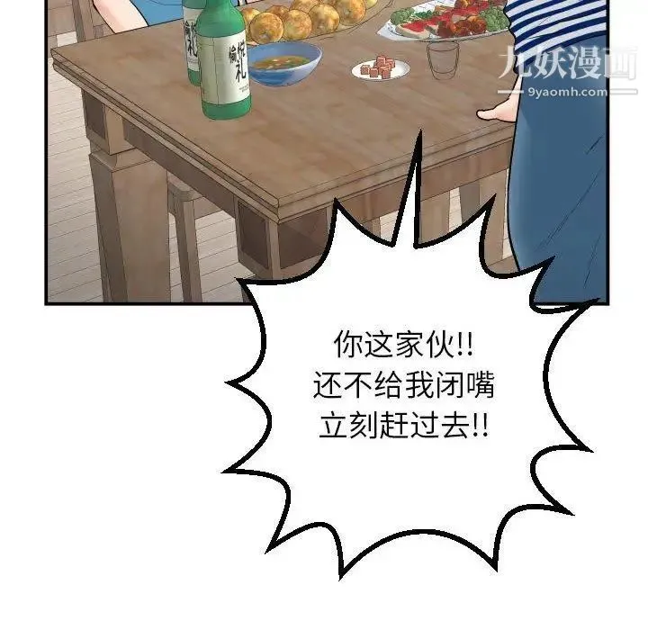 与学姐的那些事 - 第24话 - page 28