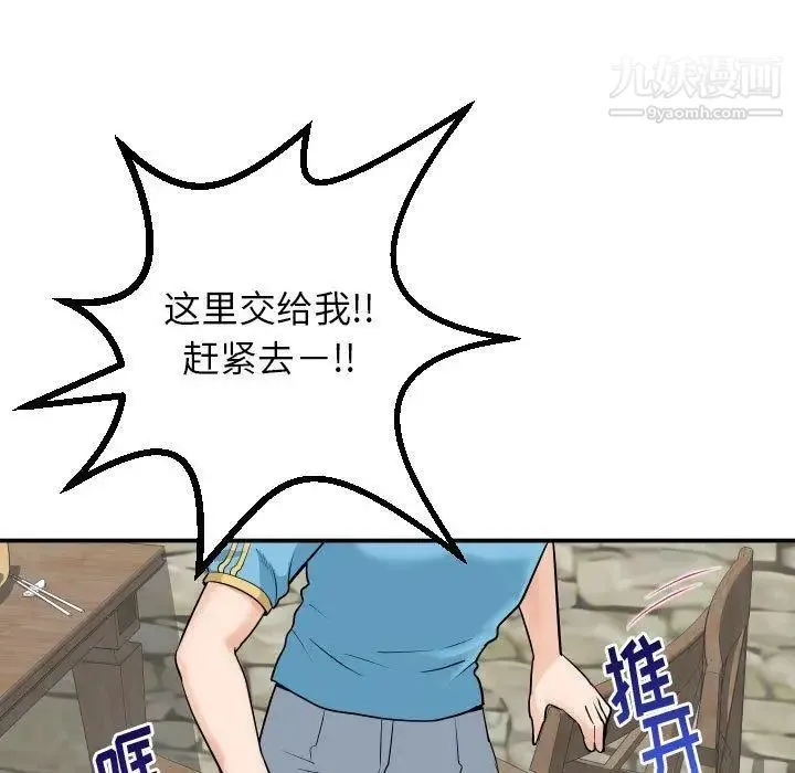 与学姐的那些事 - 第24话 - page 29