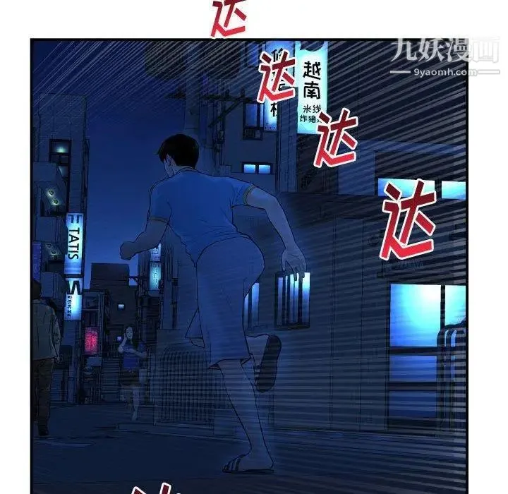 与学姐的那些事 - 第24话 - page 32