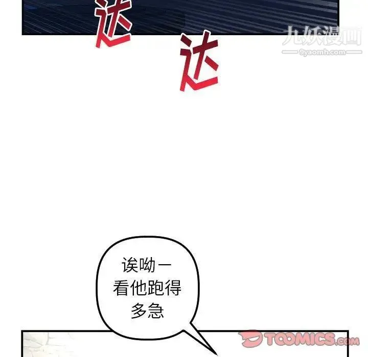与学姐的那些事 - 第24话 - page 33