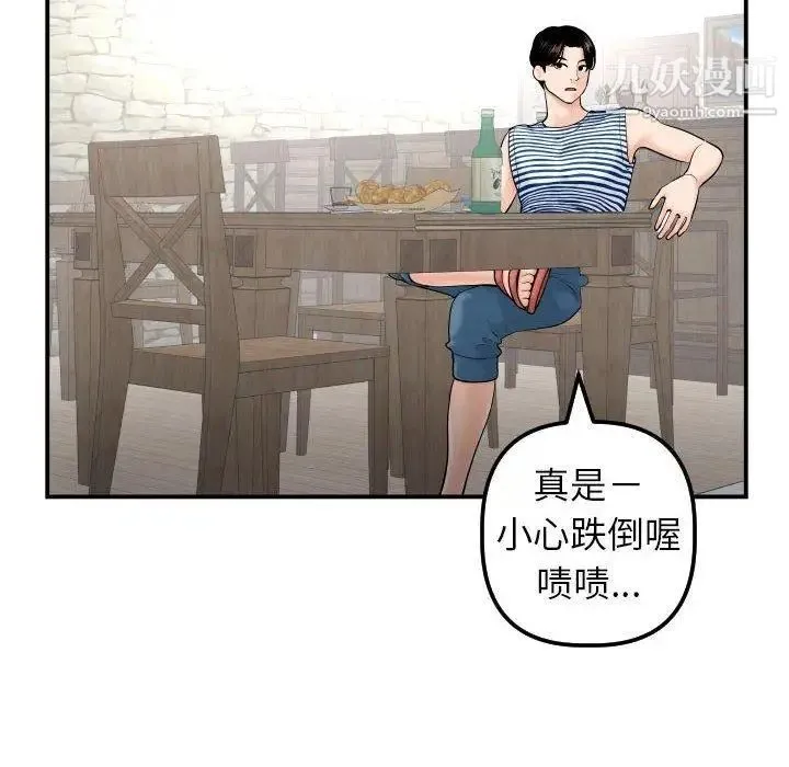 与学姐的那些事 - 第24话 - page 34