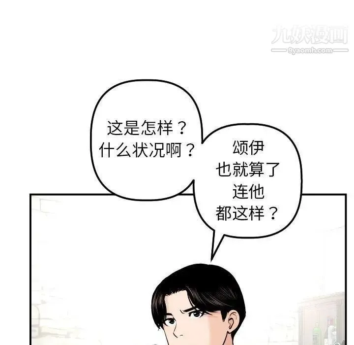 与学姐的那些事 - 第24话 - page 35