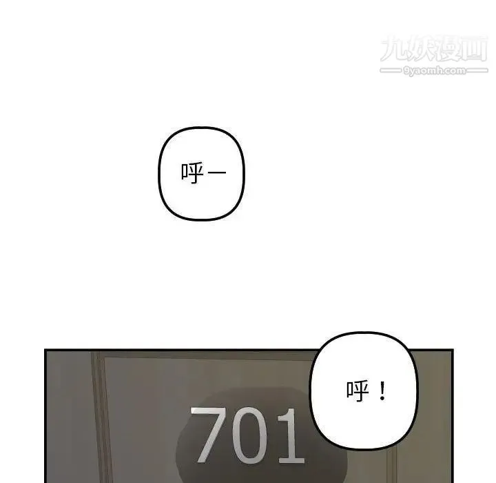 与学姐的那些事 - 第24话 - page 38