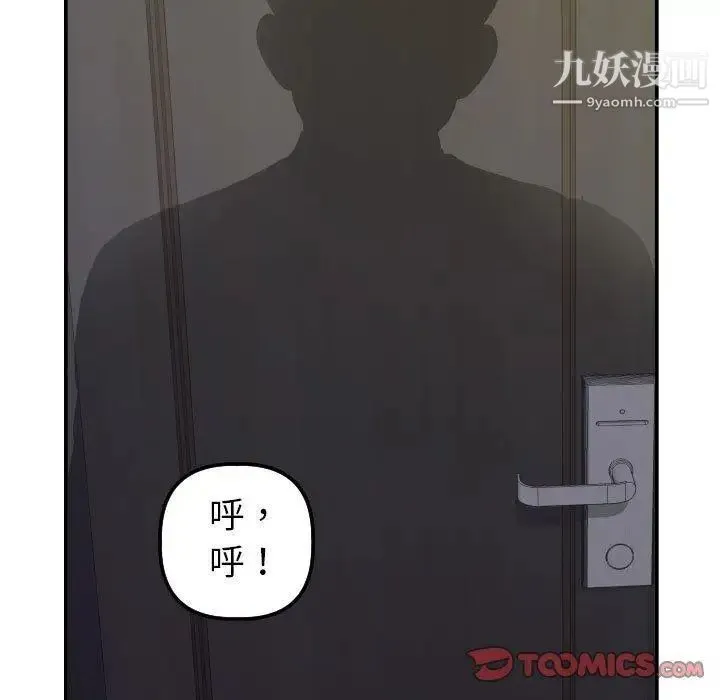 与学姐的那些事 - 第24话 - page 39