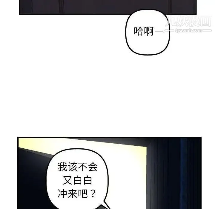 与学姐的那些事 - 第24话 - page 40