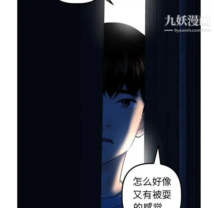 与学姐的那些事 - 第24话 - page 41