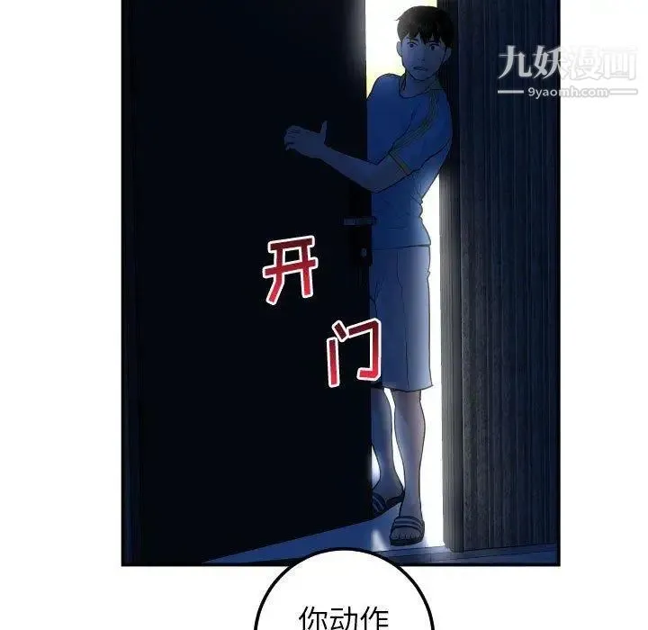 与学姐的那些事 - 第24话 - page 43