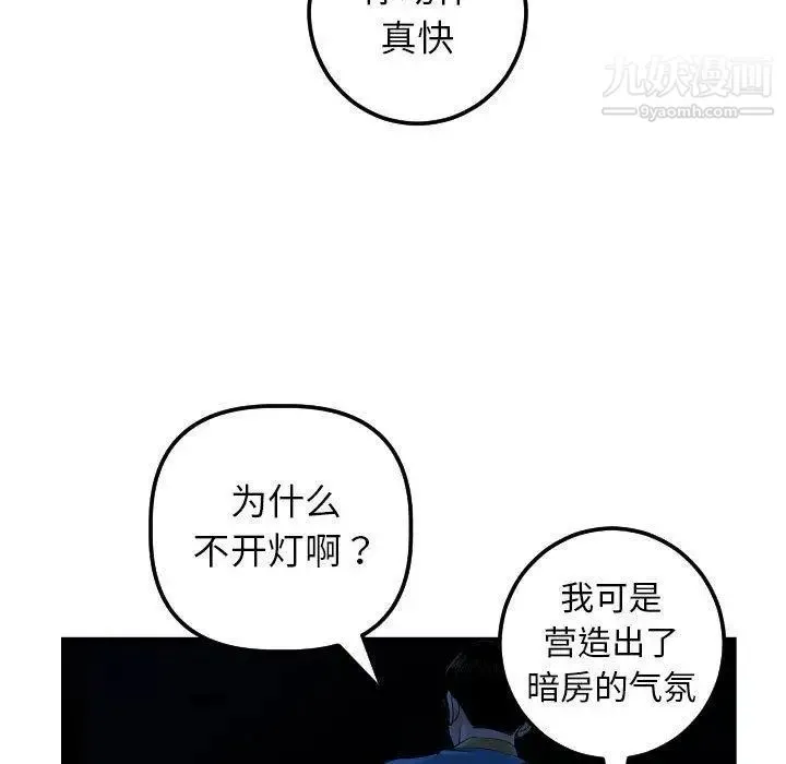与学姐的那些事 - 第24话 - page 44
