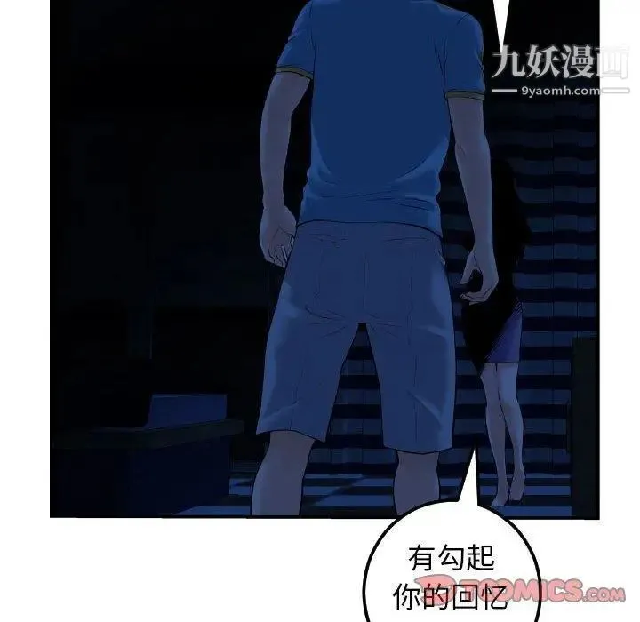 与学姐的那些事 - 第24话 - page 45