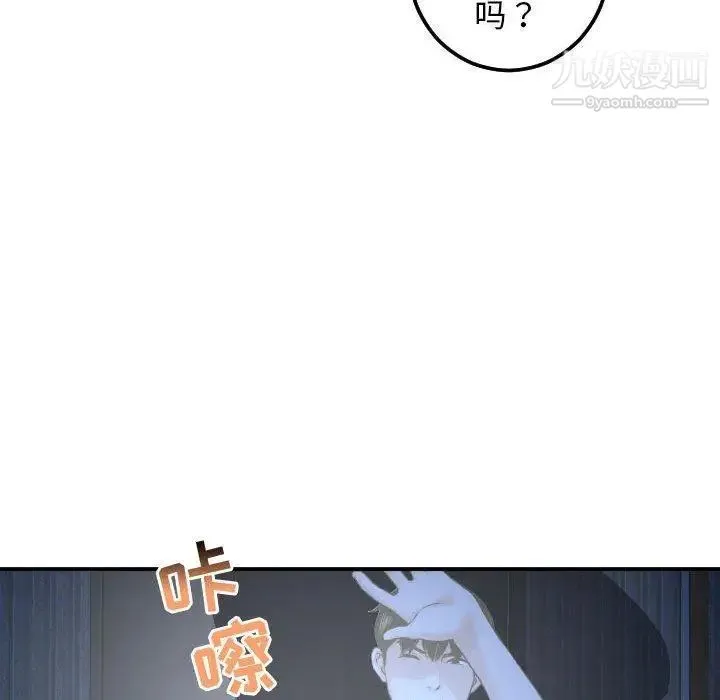 与学姐的那些事 - 第24话 - page 46