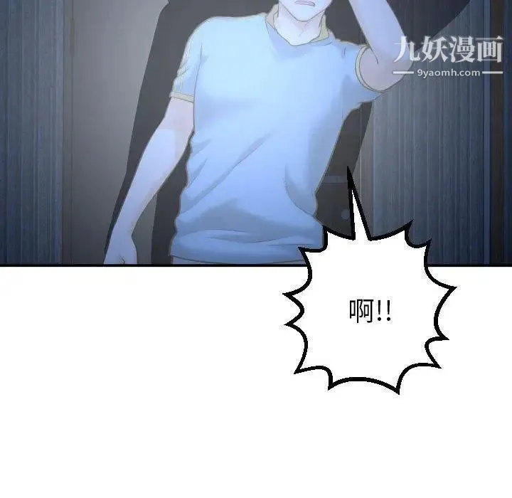 与学姐的那些事 - 第24话 - page 47