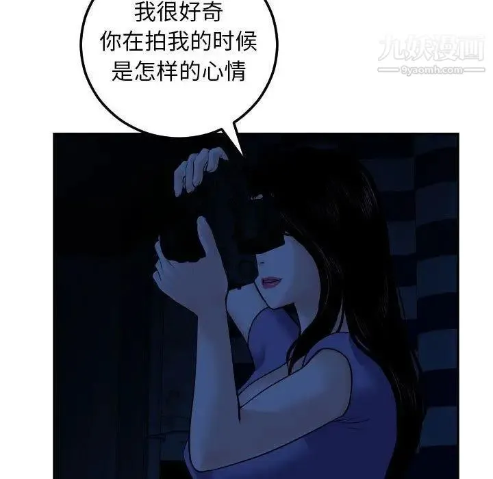 与学姐的那些事 - 第24话 - page 50