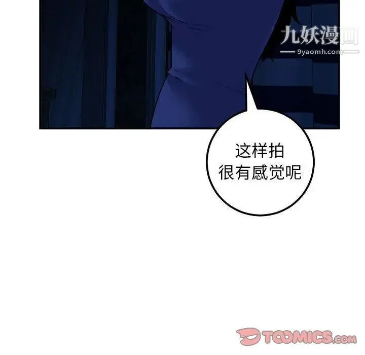 与学姐的那些事 - 第24话 - page 51