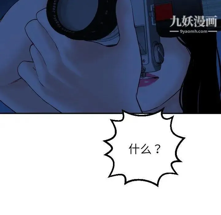 与学姐的那些事 - 第24话 - page 53