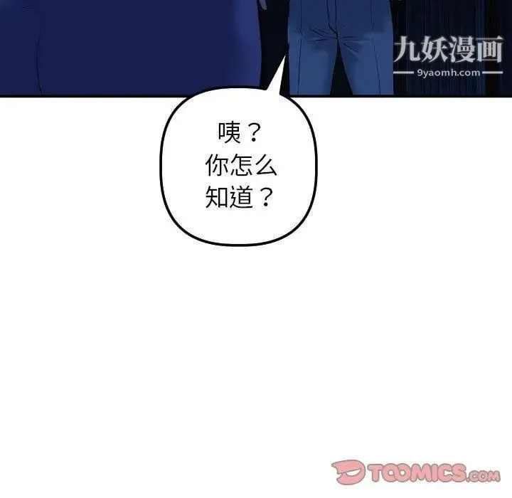 与学姐的那些事 - 第24话 - page 57