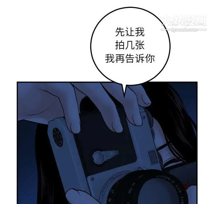 与学姐的那些事 - 第24话 - page 58