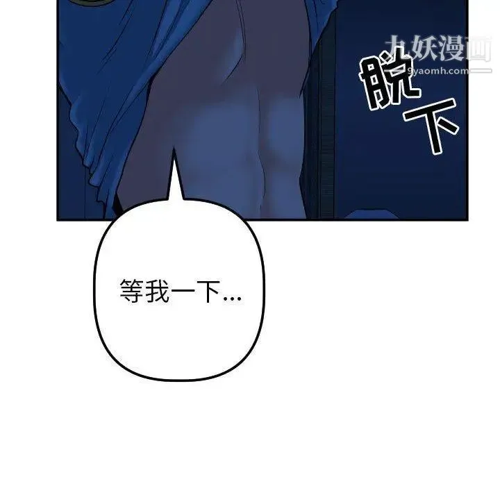 与学姐的那些事 - 第24话 - page 61