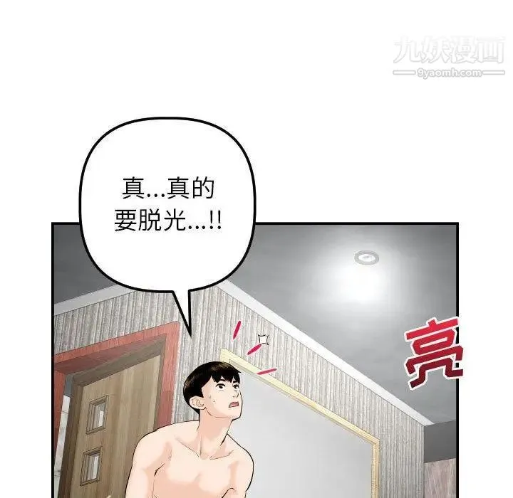 与学姐的那些事 - 第24话 - page 62