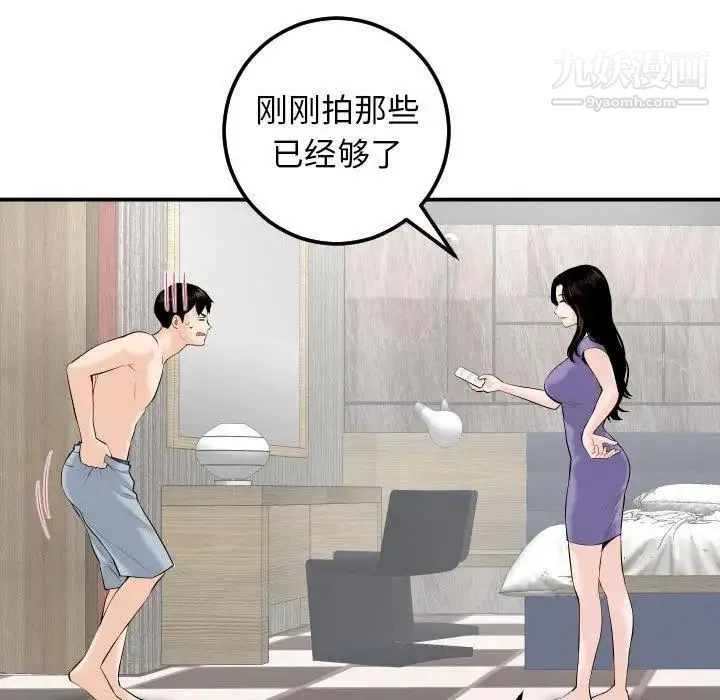 与学姐的那些事 - 第24话 - page 64