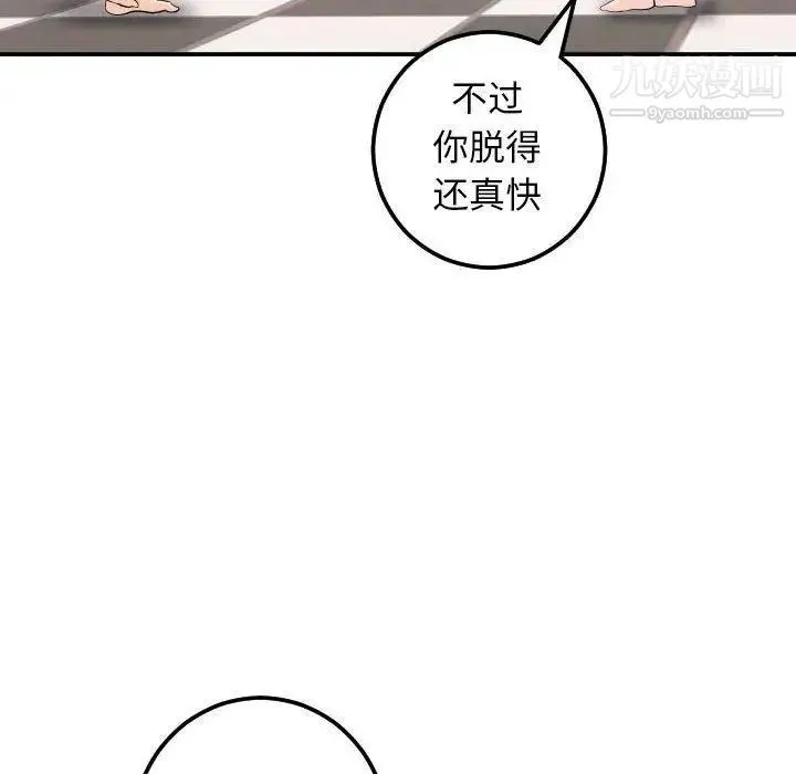 与学姐的那些事 - 第24话 - page 65