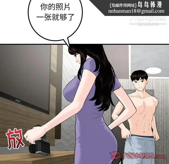 与学姐的那些事 - 第24话 - page 66