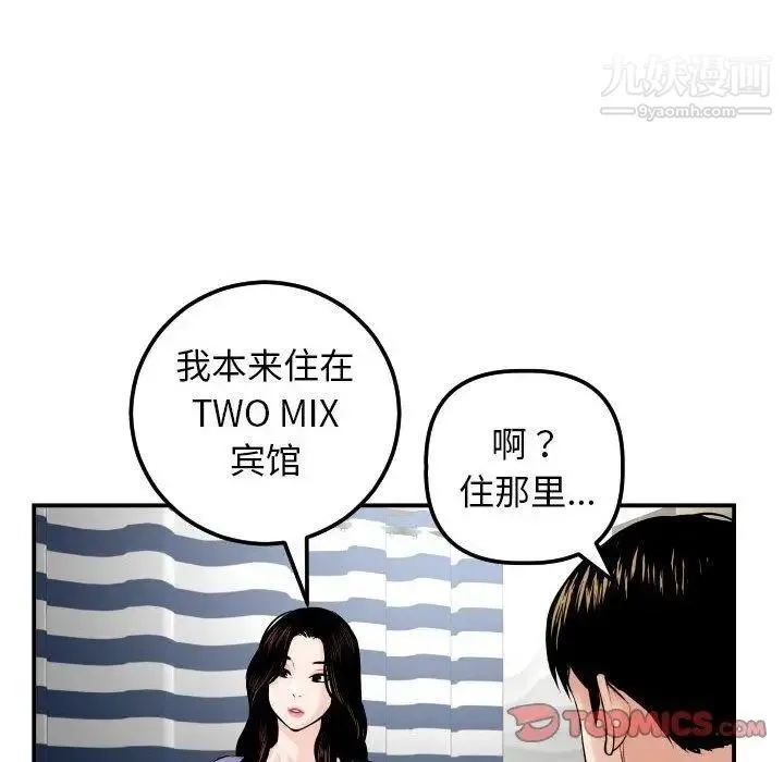 与学姐的那些事 - 第24话 - page 69