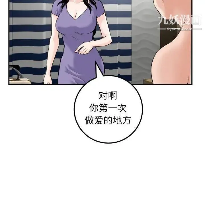 与学姐的那些事 - 第24话 - page 70