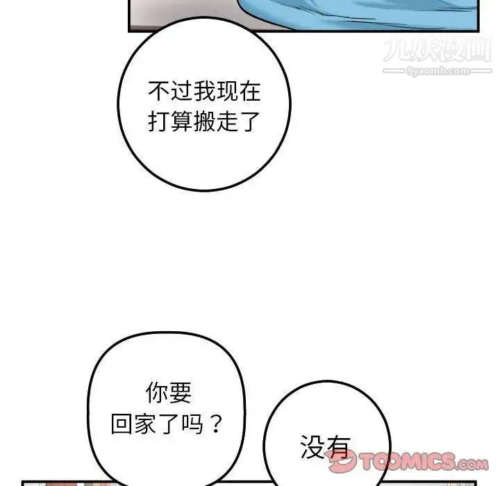 与学姐的那些事 - 第24话 - page 72