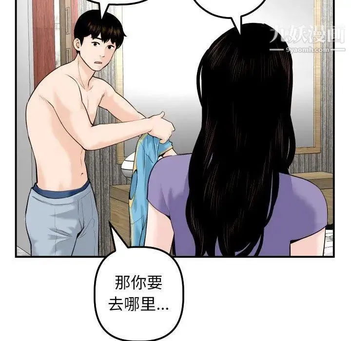 与学姐的那些事 - 第24话 - page 73