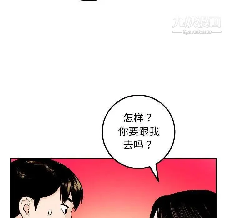 与学姐的那些事 - 第24话 - page 74