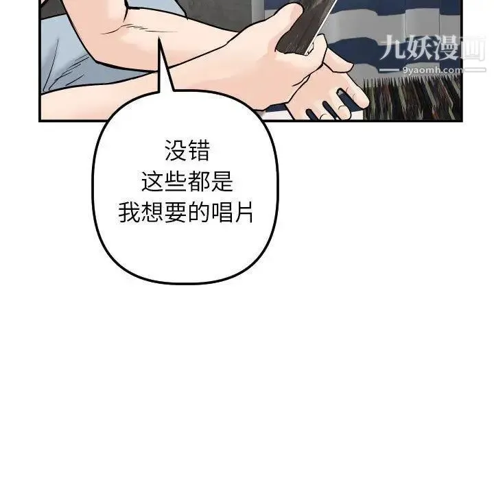 与学姐的那些事 - 第24话 - page 89
