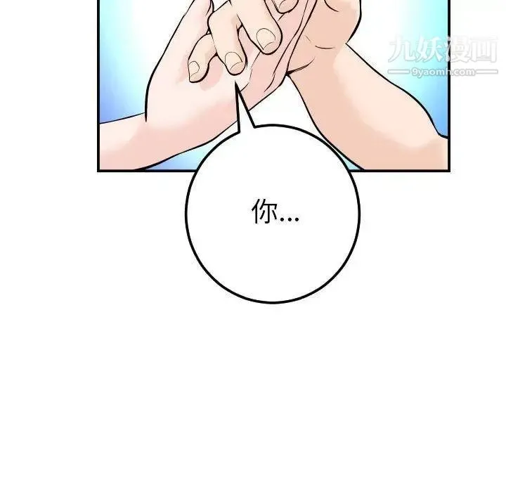 与学姐的那些事 - 第24话 - page 98