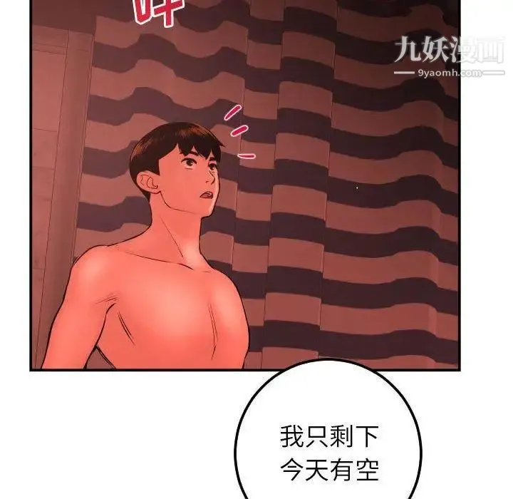 与学姐的那些事 - 第24话 - page 104