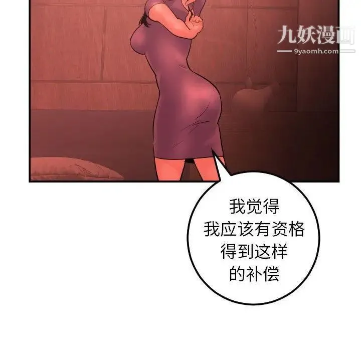 与学姐的那些事 - 第24话 - page 106