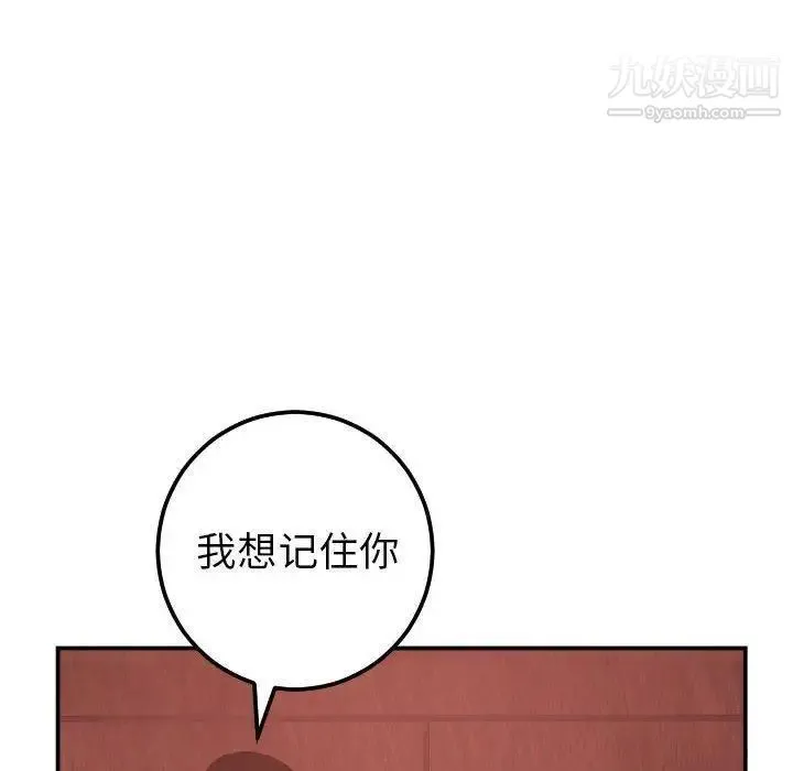 与学姐的那些事 - 第24话 - page 110