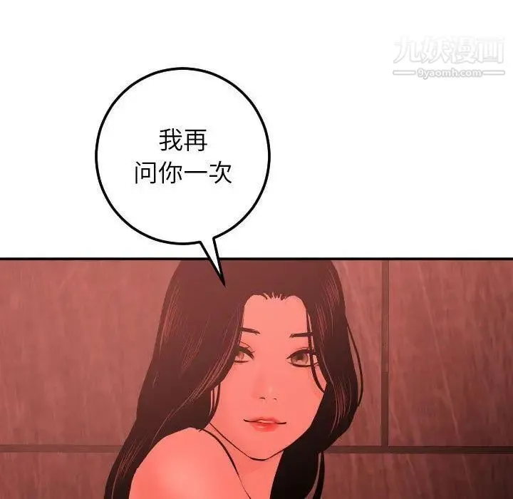 与学姐的那些事 - 第24话 - page 113