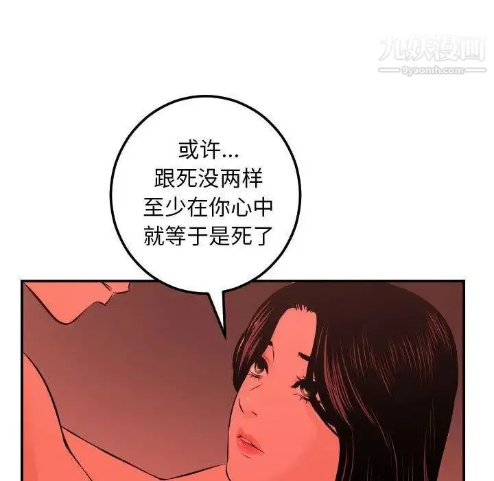 与学姐的那些事 - 第24话 - page 119