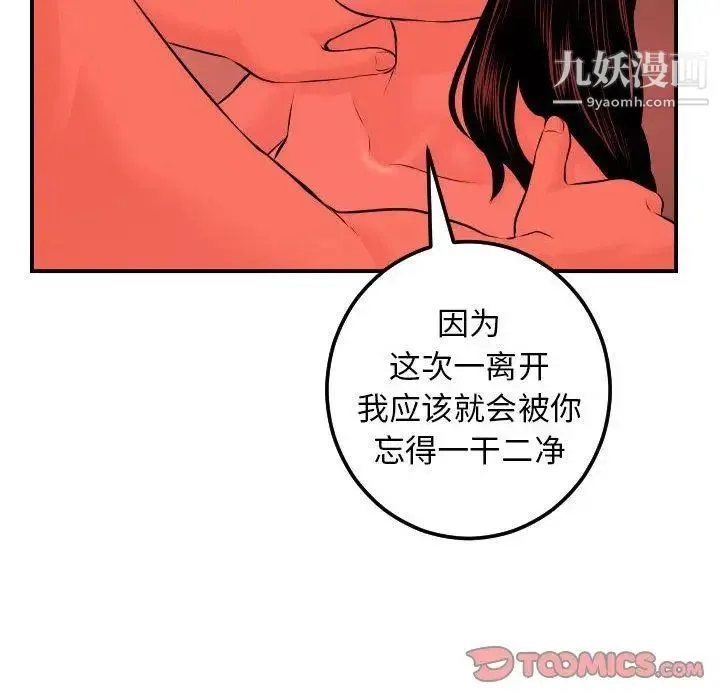 与学姐的那些事 - 第24话 - page 120
