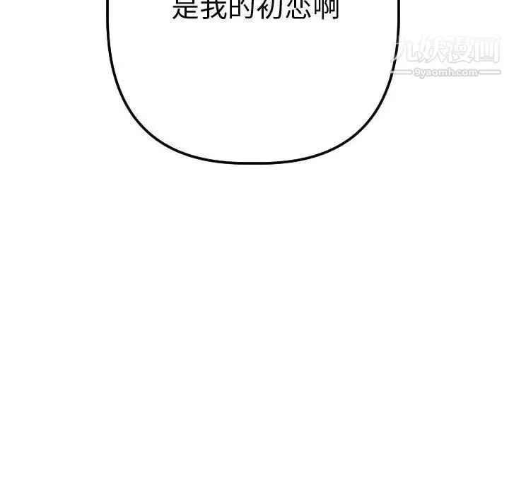 与学姐的那些事 - 第24话 - page 128