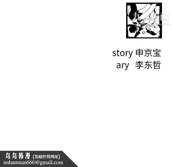 与学姐的那些事 - 第24话 - page 130