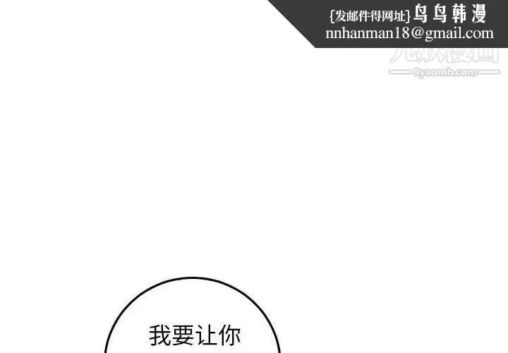 与学姐的那些事 - 第59话 - page 1