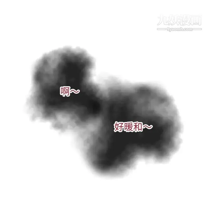 与学姐的那些事 - 第59话 - page 9