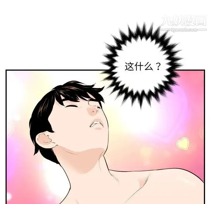 与学姐的那些事 - 第59话 - page 10