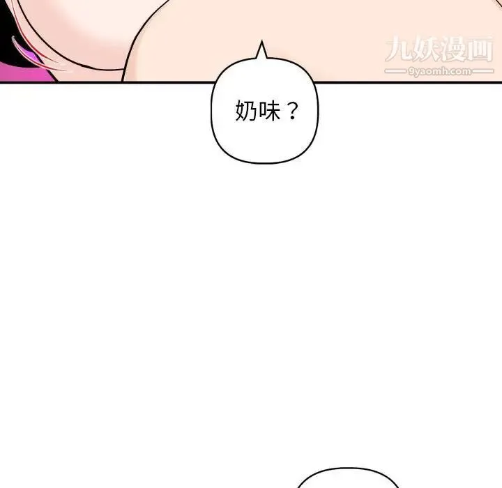 与学姐的那些事 - 第59话 - page 15