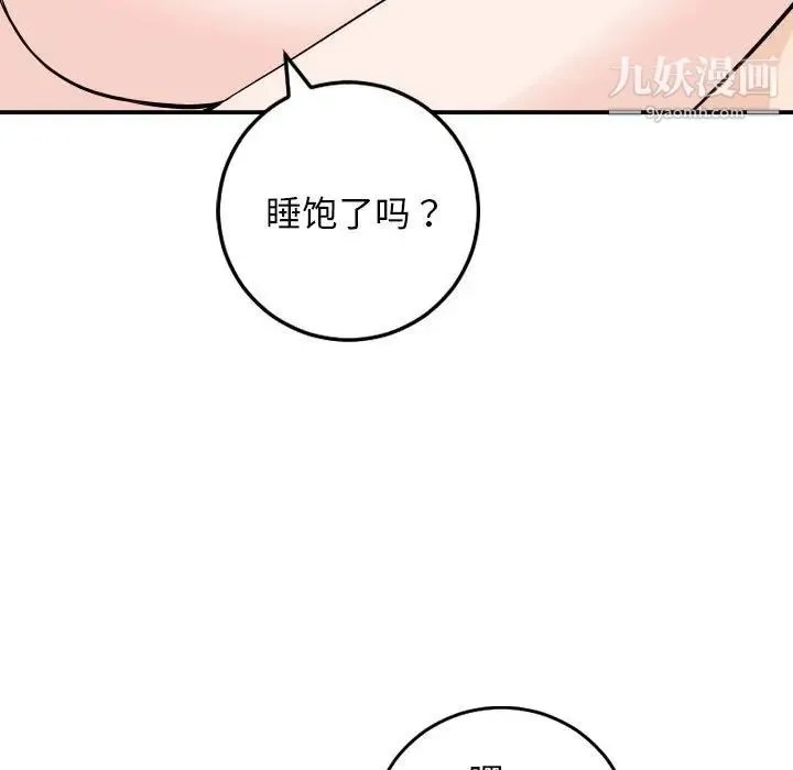 与学姐的那些事 - 第59话 - page 17