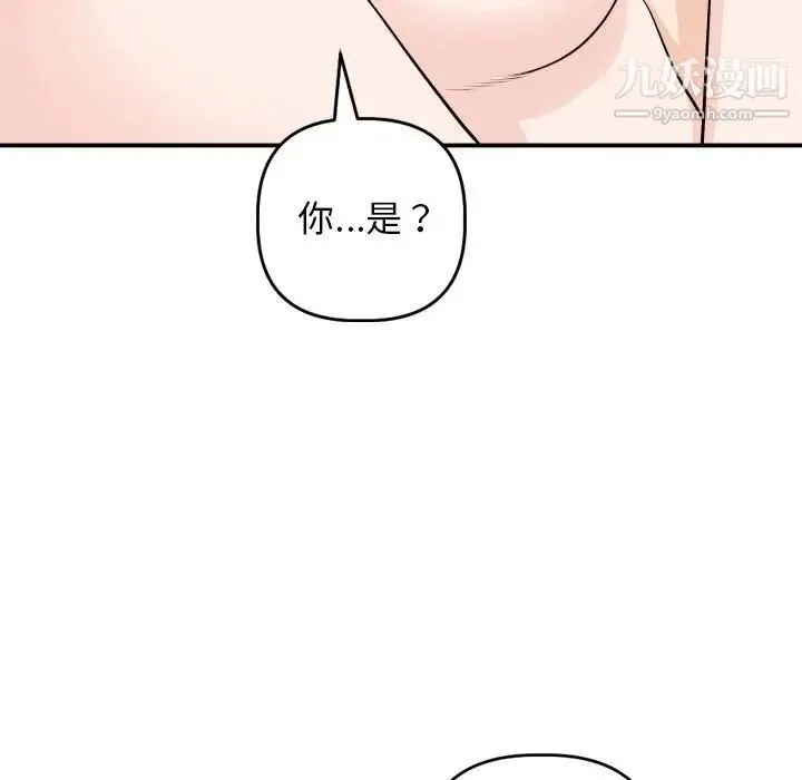 与学姐的那些事 - 第59话 - page 19