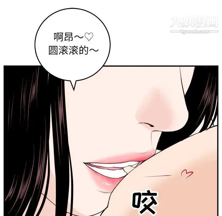 与学姐的那些事 - 第59话 - page 28