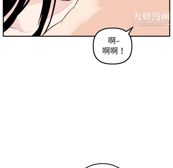与学姐的那些事 - 第59话 - page 29