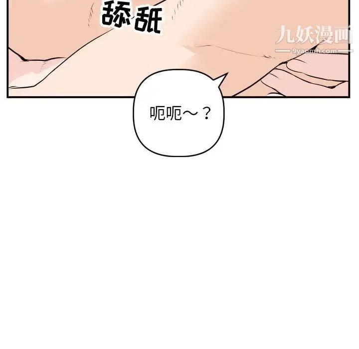 与学姐的那些事 - 第59话 - page 31