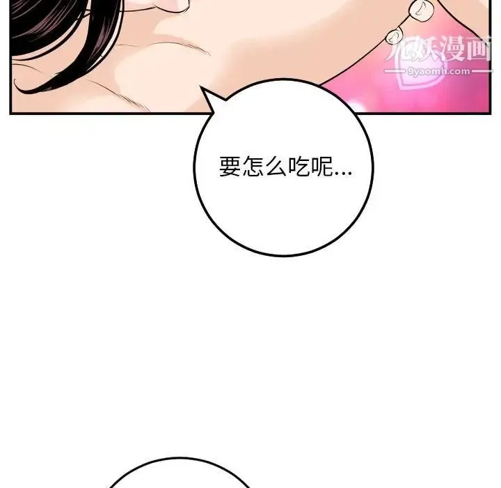 与学姐的那些事 - 第59话 - page 33